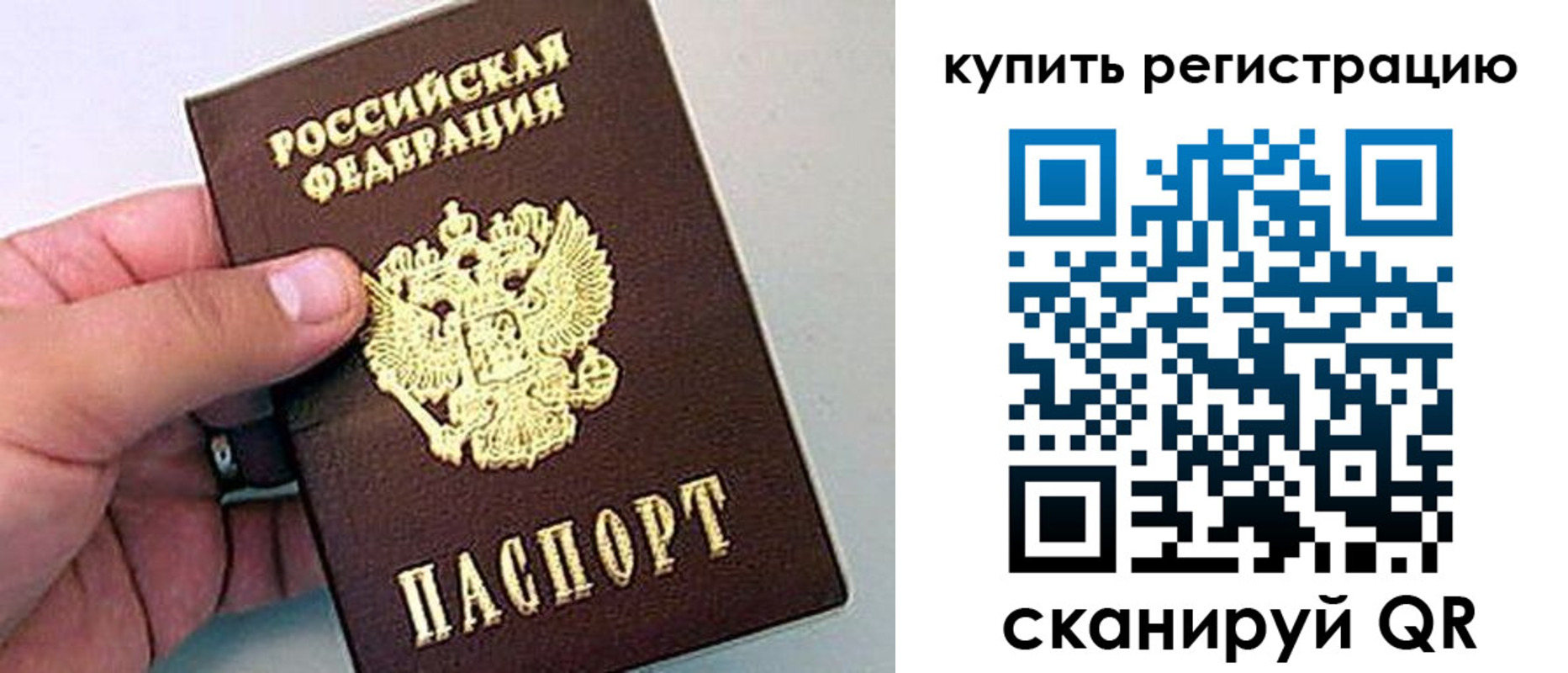 временная регистрация надежно в Михайловске